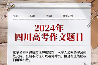 有氧运动选手~海沃德出战10分钟五项数据全部为零 斯内尔后首人